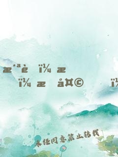洪荒：我，昊天，打造最強(qiáng)天庭！